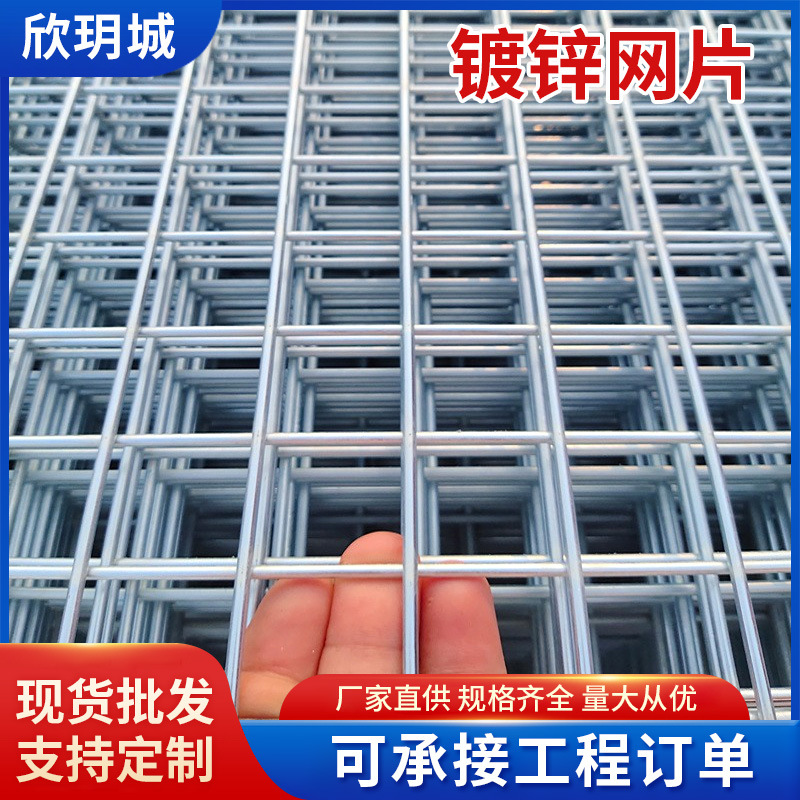 四川不锈钢镀锌网片养殖防护方格网超市货架等铁丝网钢丝网