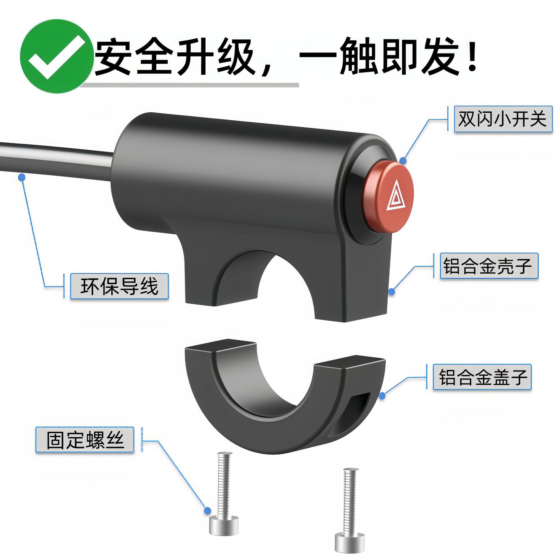 Motorcycle and Electric Vehicle Modification Universal Hazard Emergency Double Flash Button Assembly Waterproof Double Flash Warning Switch