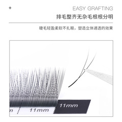 斷羽V型小絨花睫毛baby嬰兒絨懶絨絨y型柔軟美睫店專用嫁接假睫毛