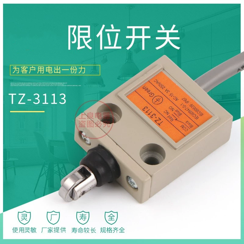 Переключатель хода TZ-3113 концевой выключатель водонепроницаемый переключатель хода