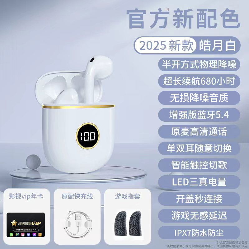 2025新款无线蓝牙耳机原封原配降噪运动入耳式大容量超长续航公模|undefined