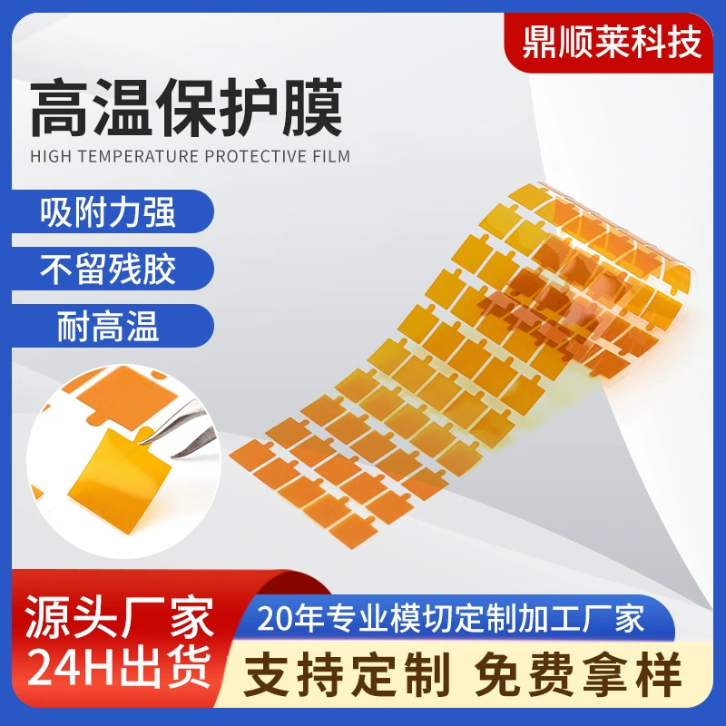 Оптовая продажа с завода-производителя: термостойкая защитная пленка для камеры из ПЭТ, пылезащитная, устойчивая к царапинам защитная пленка для объектива из ПЭТ.