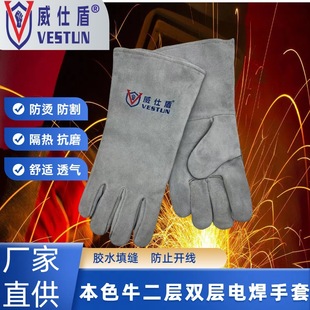 Welder gloves Weishi shield J-1649L cattle two-layer leather welding gloves manufacturers wholesale labor protection heat insulation
