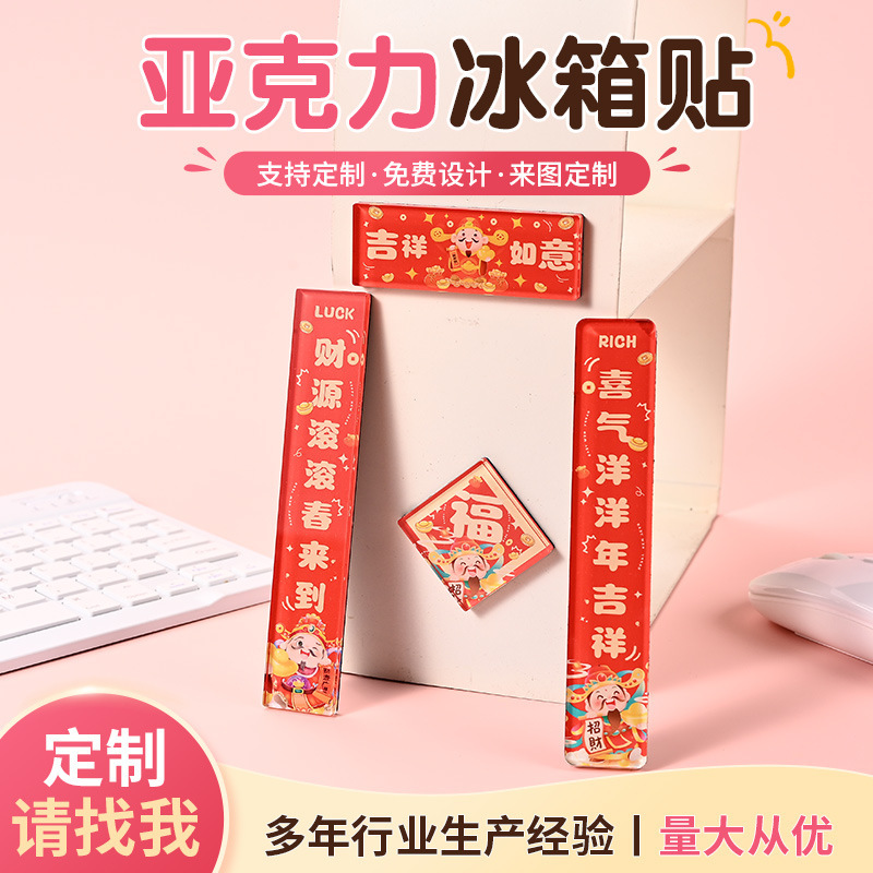 Customized Acrylic Refrigerator Magnets for City Cultural Tourism Attractions, Cultural and Creative Souvenirs, Photo-Shaped Soft Magnetic Stickers
