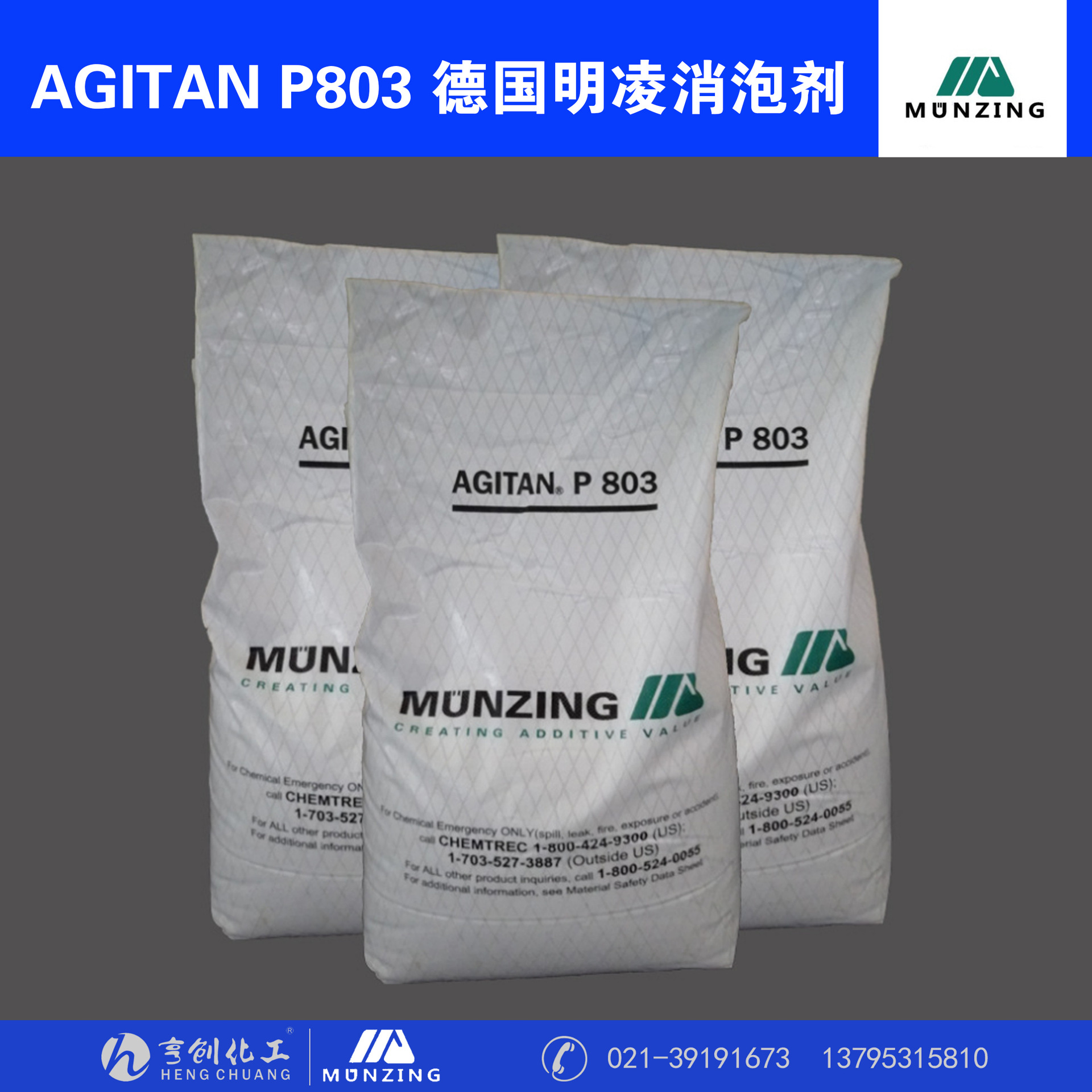 明凌消泡剂P803  涂料消泡剂 干混砂浆消泡剂