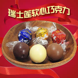 瑞士莲软心牛奶巧克力250g散装混合婚庆结婚喜糖休闲零食品年货
