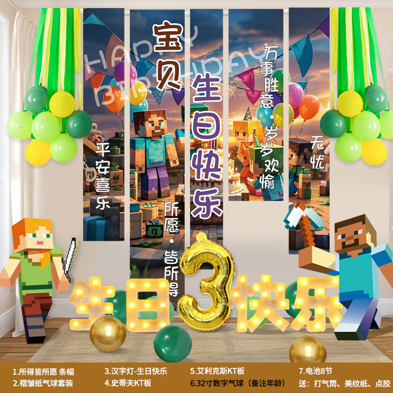 Minecraft テーマの誕生日パーティー吊り布子供のシーンのレイアウト装飾バナー男の子の雰囲気の背景壁|undefined