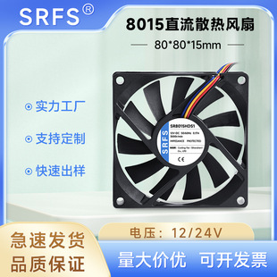 ���S����8015ɢ���L�Ⱥ�əC��׃��ֱ��24V8cm���I�O���Ч���L��