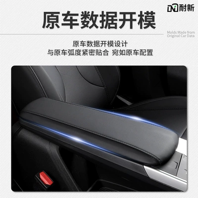 Armrest box, Suitable for 23-24 Bmw
