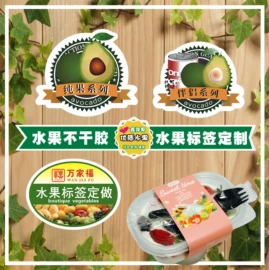 纸盒;纸类标签;不干胶标签