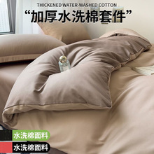纯色水洗棉被套床上四件套南通家纺学生宿舍单人被罩家用双人被套