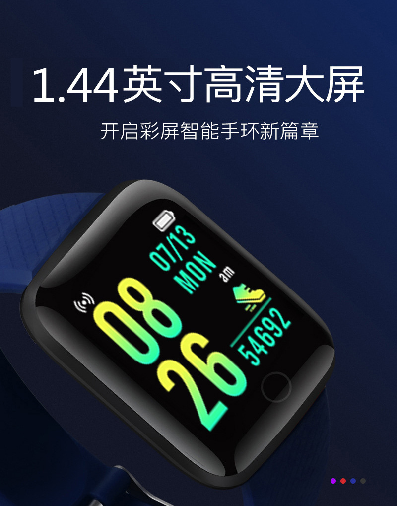 116plus smartwatch Heart rate and blood Pressure Bluetooth Exercise step Count Information Reminder D13 bracelet Factory direct sales Application Scenario