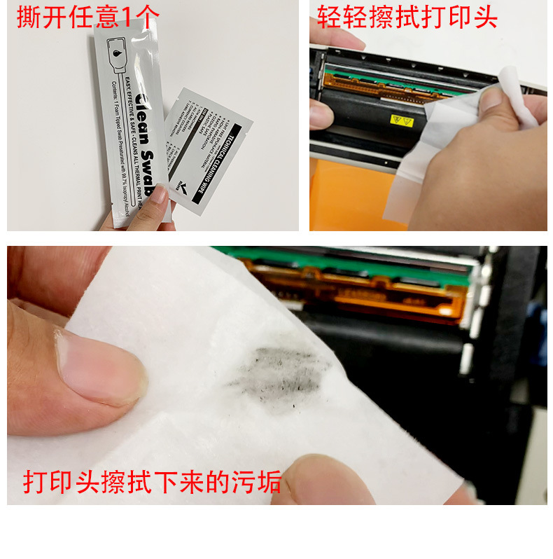 热敏纸送清洁详情_05