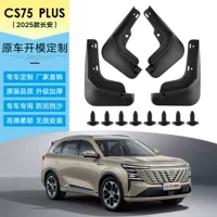 Для 2025 Changan четвертого поколения CS75 PLUS мягкий крыло автомобильных шин модификация крыльев