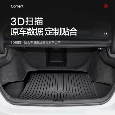 Car Interior Supplies Special – Trunk Mat