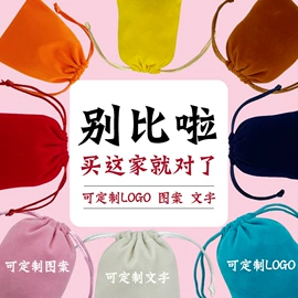 绒布袋;棉布袋;首饰包装