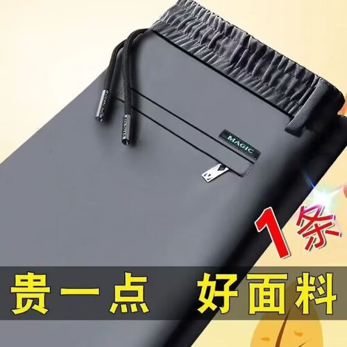 Men's Loose Straight-Tailed Elastic Summer Slimming Sporty Leisure Pants for Middle-Aged Youth, Trendy Brand Business Casual Long Trousers