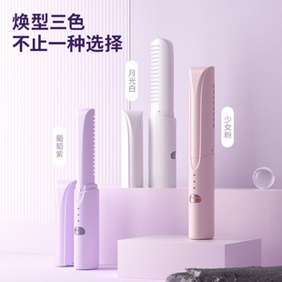 Lazy straight hair comb wireless straight hair USB charging portable travel essential straight hair curly hair dormitory artifact cross-border new