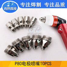 10pcs P80���x���и���דp��80A������5��10PCS�׼�늘O����