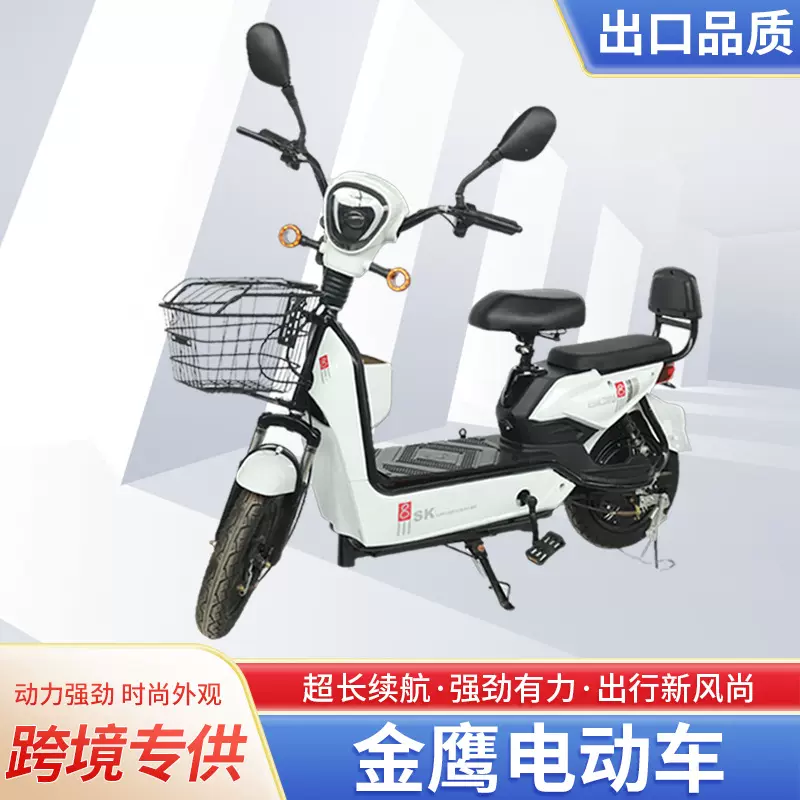 金鹰电动车两轮跨境批发电动自行车成人通勤电瓶车电摩轻便通勤