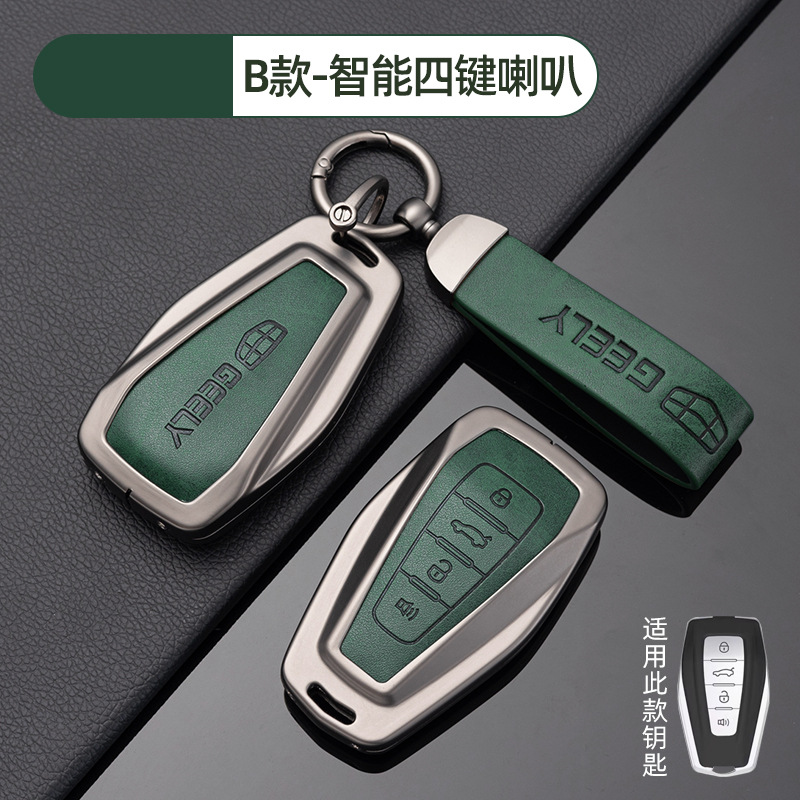 [Geely B 지능형 4 키 뿔-흑연 녹색] 쉘 링 초승달 버클