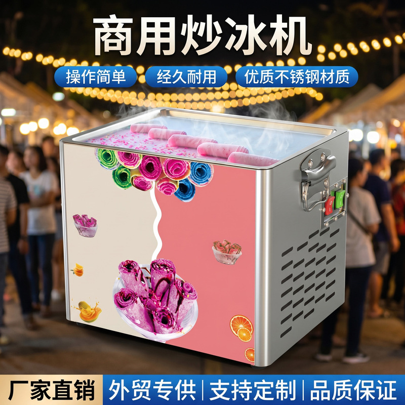 Commercial Desktop Ice Frying Machine, Fully Automatic Thick-Fried Yogurt Machine, Ice Cream Roll Machine, Smoothie Machine, Night Market Stall Equipment Manufacturer Commercial Desktop Ice Frying Machine, Fully Automatic Thick-Fried Yogurt Machine, Ice Cream Roll Machine, Smoothie Machine, Night Market Stall Equipment Manufacturer