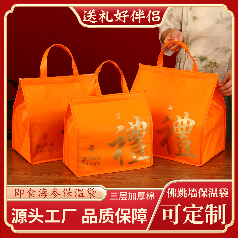 现货无纺布海鲜保温袋logo铝箔超大号佛跳墙手提外卖冷藏袋批发