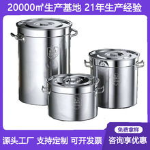 食品级304不锈钢汤桶加厚商用汤锅卤肉储水桶80大桶带盖食堂厨房