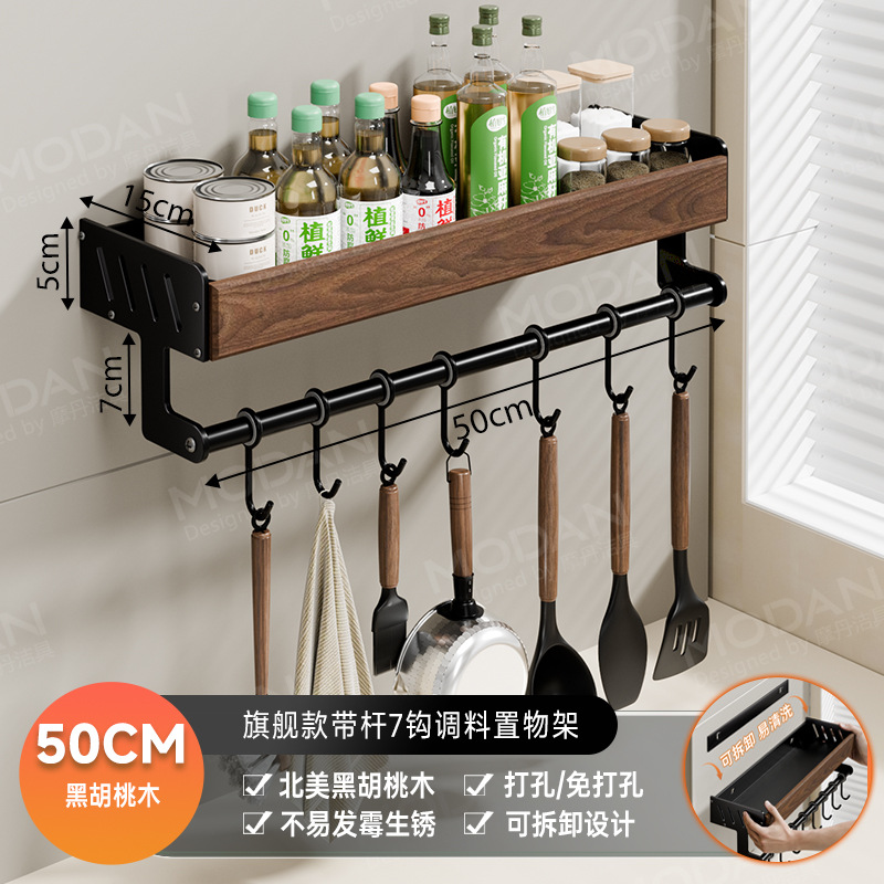 Estante de cocina de nogal Estante de condimento multicapa Estante de almacenamiento de latas Estante de condimento de pared multifuncional