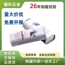金属罐;金属盒