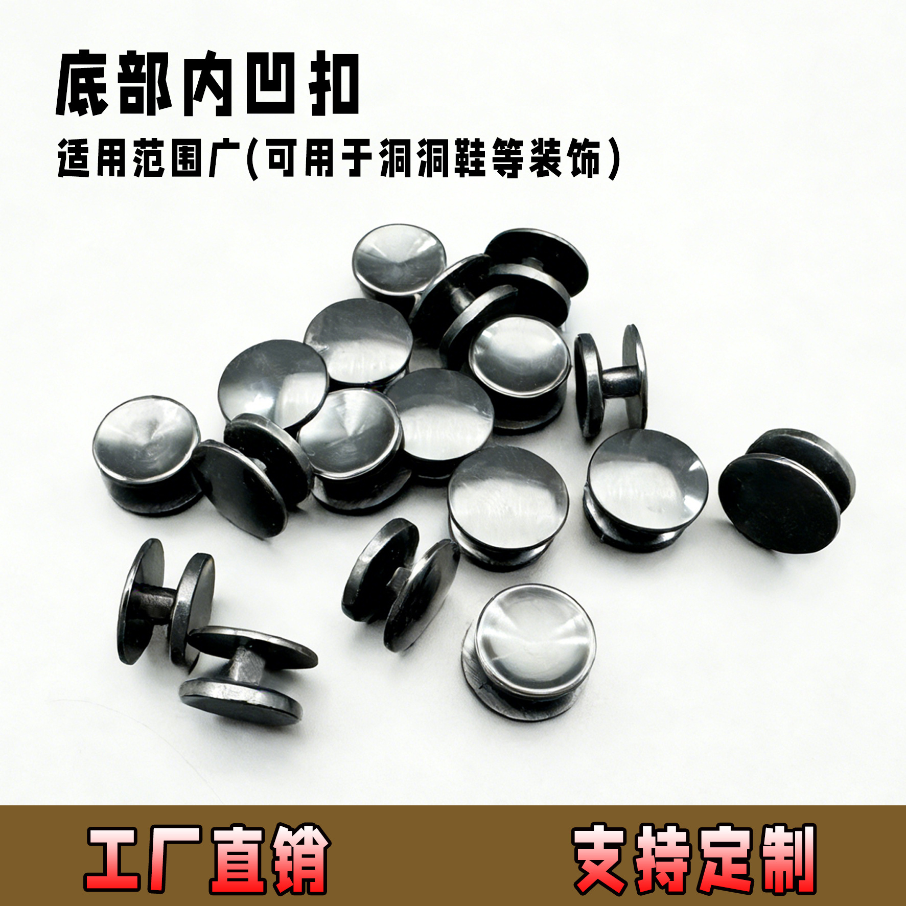 洞洞鞋内凹底扣适用水钻珍珠diy饰品配件鞋花底座洞洞鞋配饰鞋扣