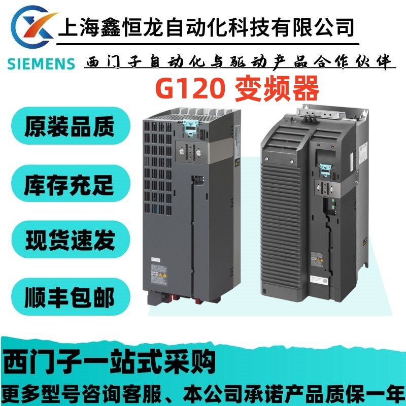 6SL3210-1PE28-8AL0 G120 功率模块 PM 240-2 带集成式 A类滤波器