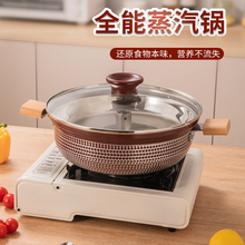 复底桑拿锅具铝合金海鲜蒸汽锅30CM燃气电磁炉蒸煮两用锅蒸锅批发