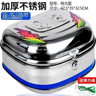 Motorcycle Trunk, Tail Box, Extra Large Electric Vehicle Trunk, Motorcycle Trunk, Thickeneded Stainless Steel