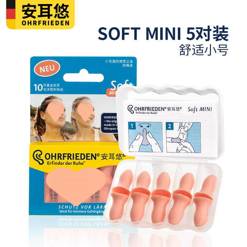 德国安耳悠耳塞防噪音超级隔音神器耳罩睡眠用宿舍睡觉打呼噜专用|undefined