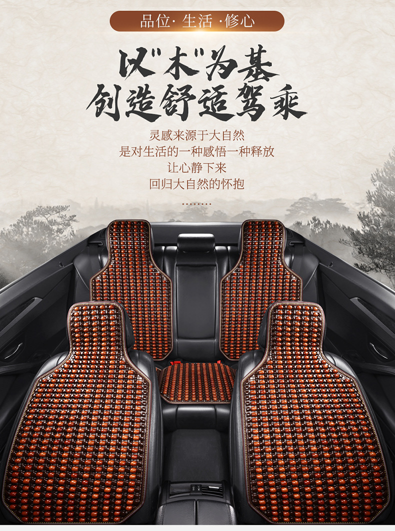 Wooden bead cushion wholesale waist back cushion fashion summer color matching universal non-slip heat dissipation ventilation breathable car cool mat