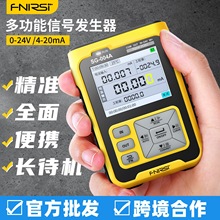 SG-004多功能信号发生器4-20ma模拟量电流压热电偶电阻过程校验仪