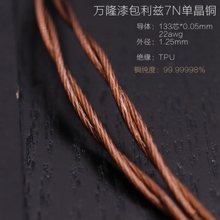 (Wholesale price) Bandung Leeds enameled wire 7N single crystal copper earphone wire base material