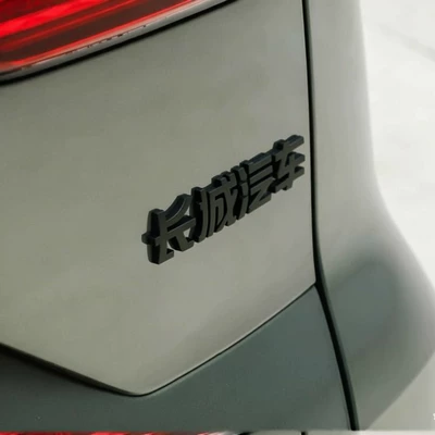 Car logo – Suitable for 26 Models of Haval