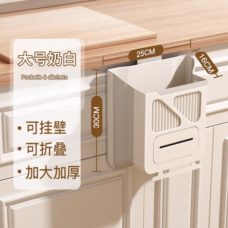 Basura de la cocina pared plegable hogar cocina sobrante gabinete puerta de almacenamiento especial cubo de inodoro cesto de papel