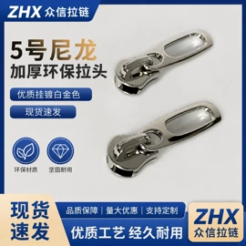 拉链;拉链头;其他箱包配件