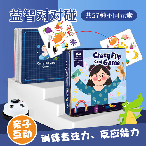 Crazy Dual Collision Children's Puzzle Concentration Reaction Training Parent-child Interactive Board Game Early Education Memory Card Toy