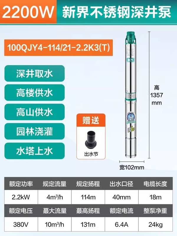 新界ステンレス深井ポンプ380v三相農業用噴水ポンプ家庭用深水ポンプ (鋳造)|undefined