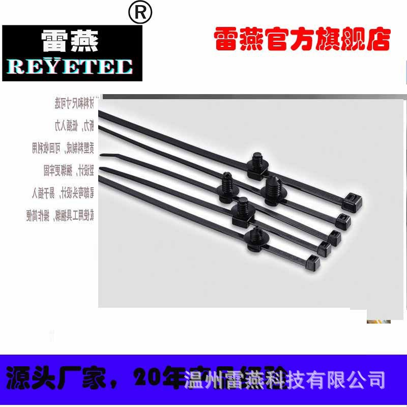 REYETEC分体式杉树状扎带 T120RFT11