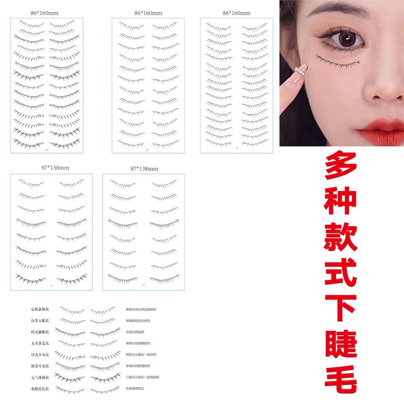 Eyelash tattoo patch water transfer false eyelashes to picture sample custom creative lower eyelash simulation tattoo sticker