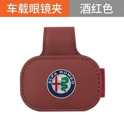 Car Glasses Clip/Bill Clip Giulia Juliet/Stelvio Car - alpha-square-magnetic-glasses-clip-burgundy
