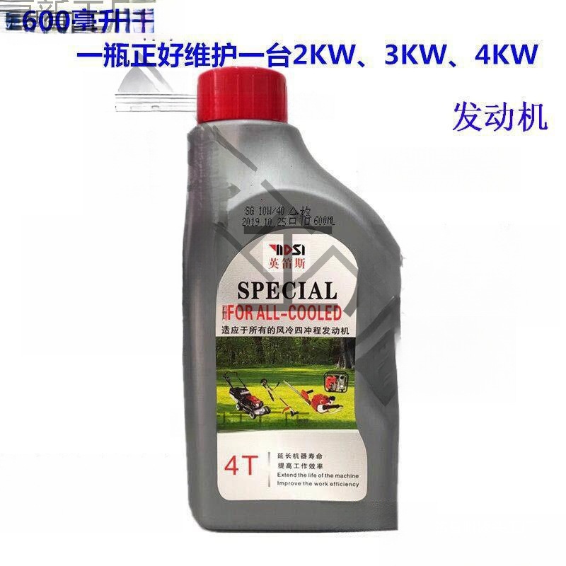 四冲程割草机机油抽水汽油机发动机园林机械通用4t