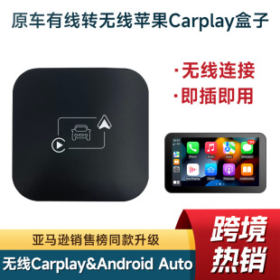 Cross -Border Breeprosion Беспроводная адаптер CarPlay Android Auto Two -In -One Wired Turning Beireless Carplay Box