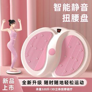 Waist twisting plate female fitness home sports equipment massage belly contracting fat burning shaping waist twisting machine rotating turntable