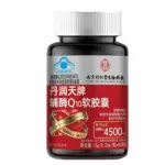 南京同仁堂辅酶Q10软胶囊有助于增强免疫力 和抗氧化正品一件代发